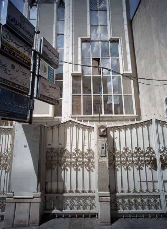 عکس مطب دندان پزشکی دکتر وحید ولایتی در فلسطین مشهد