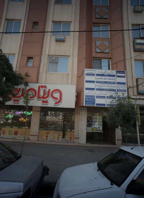 عکس مطب دکتر مهرناز نیک پور در فرامرز عباسی مشهد