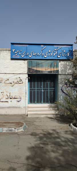 عکس گروه های درسی ناحیه ۳ اصفهان در بهار آزادی اصفهان