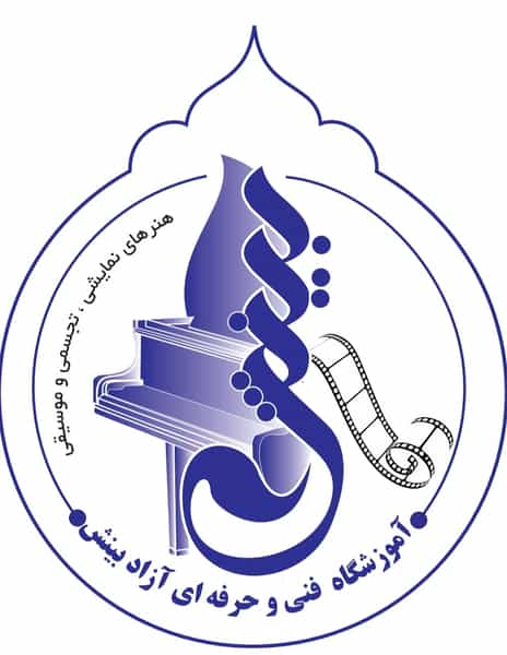 عکس آموزشگاه موسیقی و هنر بینش در ملک شهر اصفهان