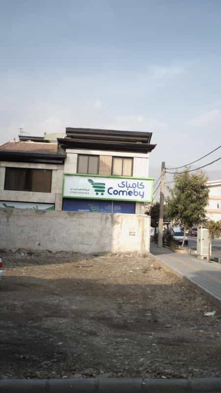 عکس فروشگاه های زنجیره ای هایپر استار در سرو آزاد تهران