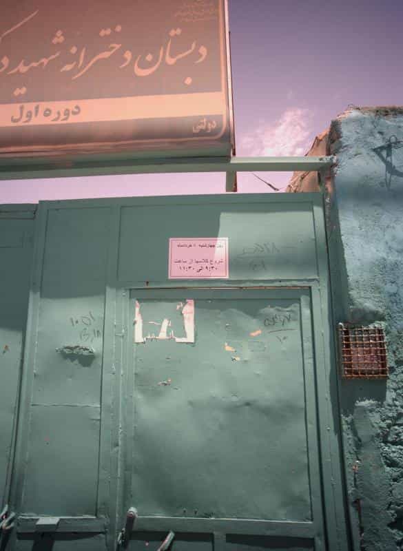 عکس دبستان دخترانه شهید دکتر آیت در اروند مشهد