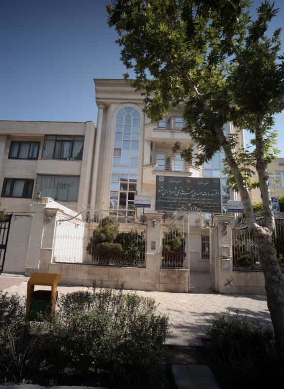 عکس مطب دکتر حمیدرضا واحدی در فرامرز عباسی مشهد