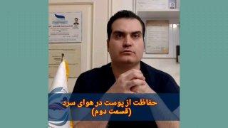 عکس کلینیک پوست ، مو و زیبایی دکتر سعیدیان در احمدآباد مشهد