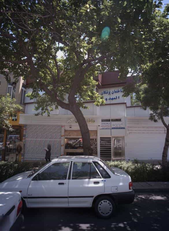 عکس ساختمان پزشکان المهدی در خرمشهر مشهد