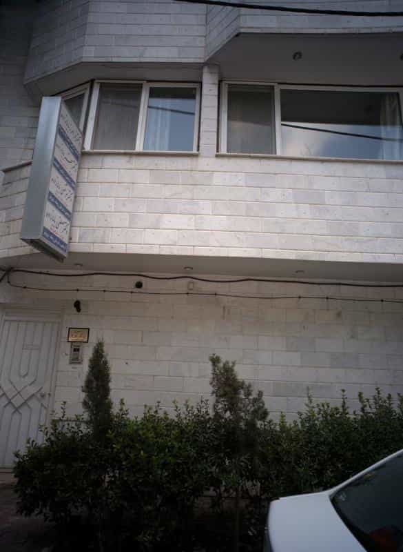 عکس مطب دکتر فرامرز بابازاده در سجاد شهر مشهد