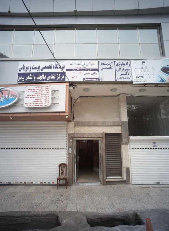 عکس مطب دکتر محمد رضا طالب زاده در آزادشهر مشهد