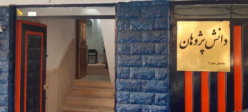 عکس دانش پژوهان آموزش برق خودرو مکانیک خودرو کامپیوتر حسابداری برنامه نویسی الکترونیک لوازم خانگی در ملک شهر اصفهان