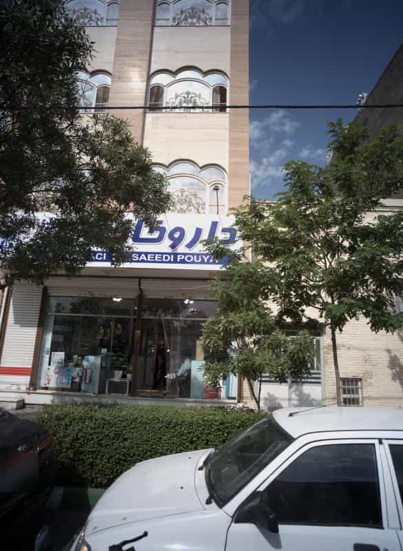 عکس داروخانه دکتر سعیدی پویا در هفده شهریور مشهد