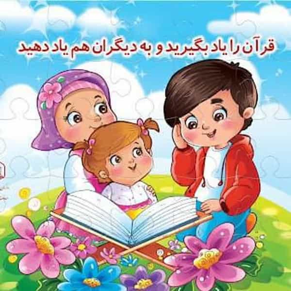 عکس دارالقرآن شعبه ۱۱۷ در سفلی اصفهان