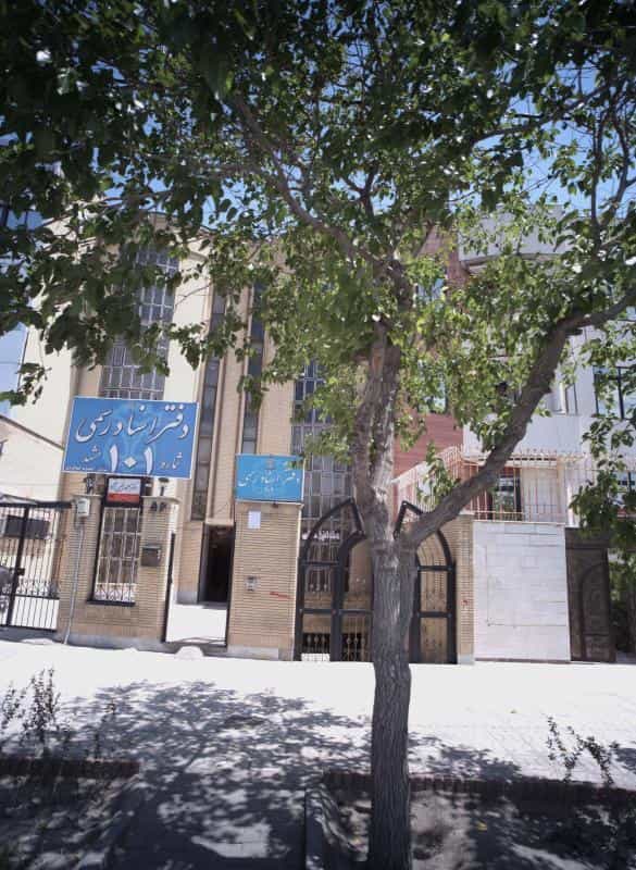 عکس مطب دکتر احمد رفیعی نژاد در رضاشهر مشهد