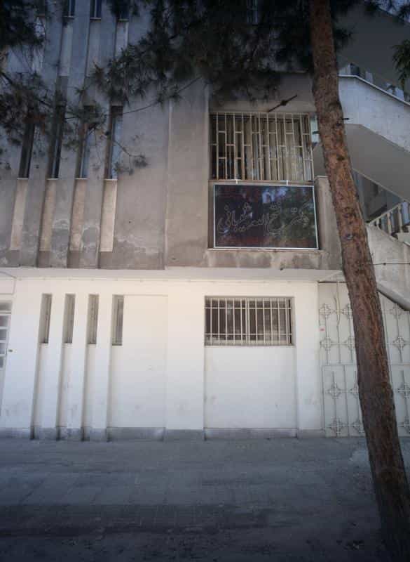 عکس مطب دکتر فتح الله شیبانی در بهشت مشهد