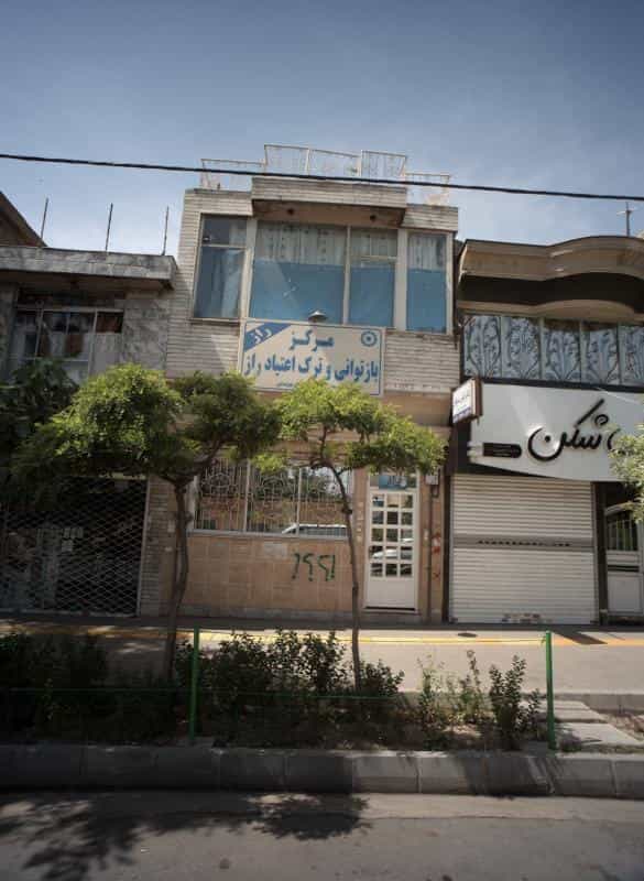 عکس مطب دکتر نرگس شریفیان کوی المهدی مشهد