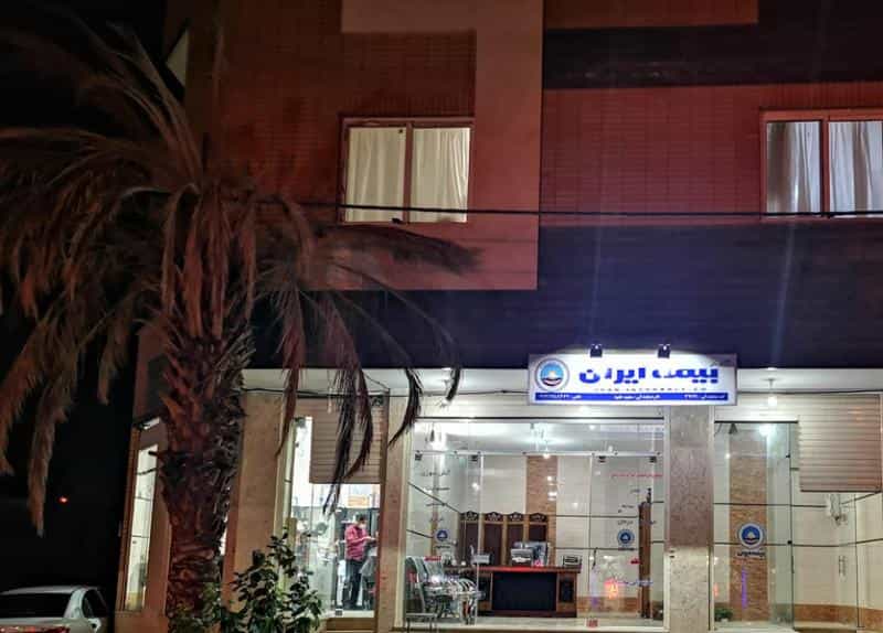 عکس بیمه ایران نمایندگی مجید فقیه در فروردین اصفهان