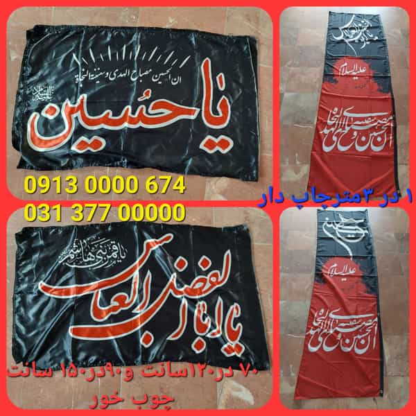 عکس شرکت مبلمان شهری مهد تجارت ایده آل در فروردین اصفهان