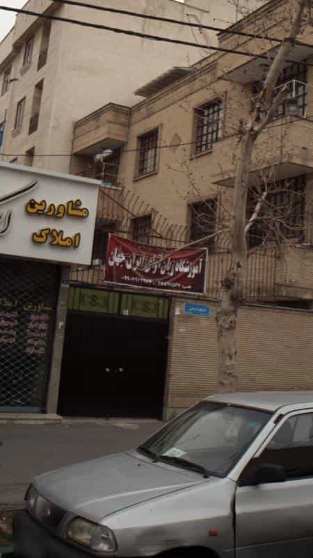 عکس آموزشگاه زبان اوای ایران جهان در کوهک تهران