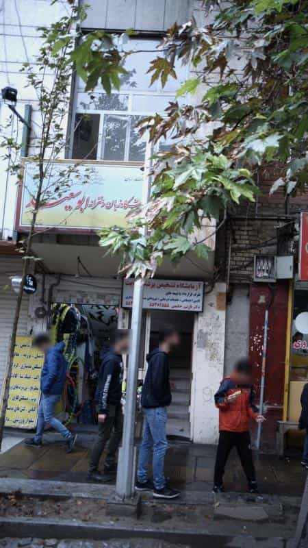 عکس آموزشگاه زبان دخترانه ابوسعید در امیریه تهران