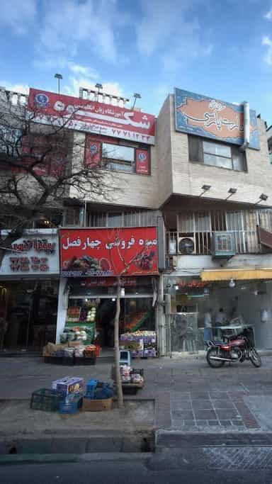 آموزشگاه زبان انگلیسی شکوه در تهرانپارس غربی تهران