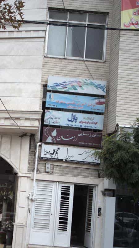 عکس آرایشگاه کودک ونوجوان پازل در فاز سه گوهردشت کرج