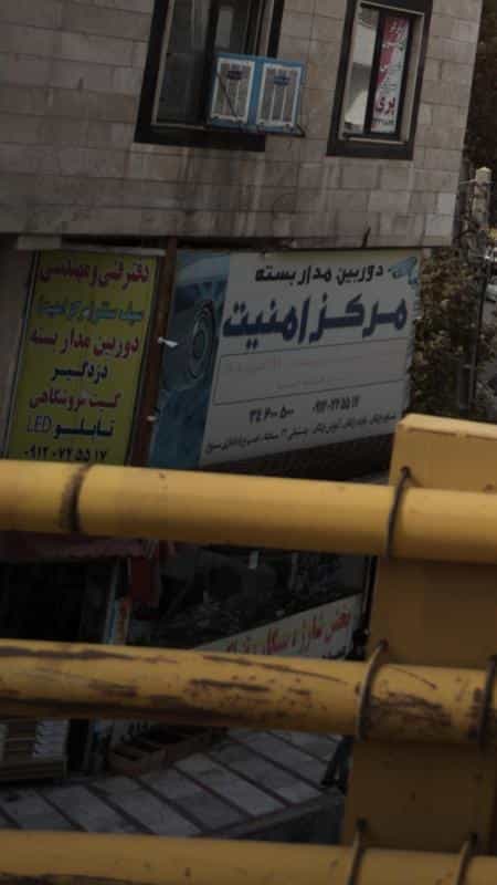 عکس دفتر فنی و مهندسی سیف سنتر(مرکز امنیت) در حسین آباد کرج
