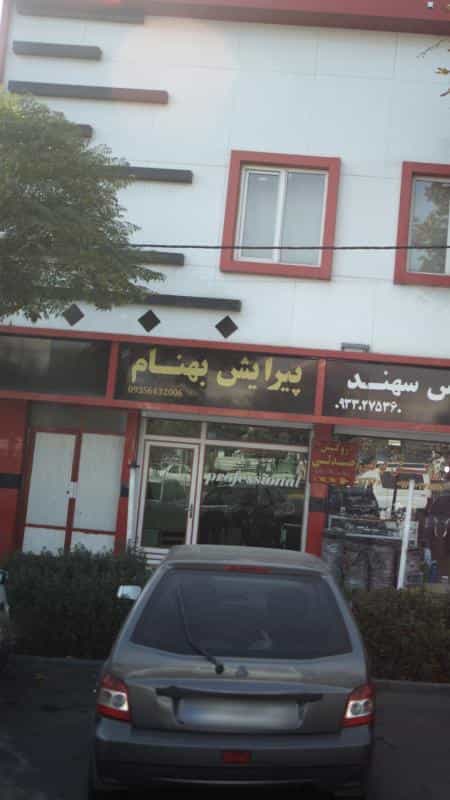 عکس پیرایش بهنام شهرک منظریه کرج
