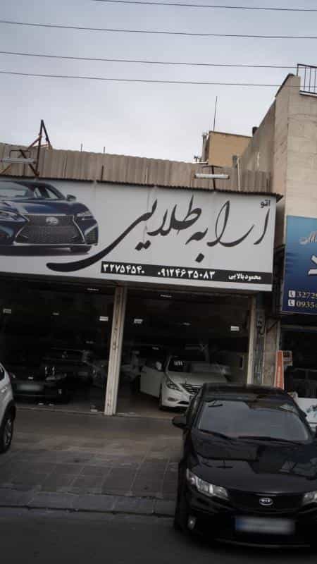 عکس نمایشگاه ماشین ارابه طلایی در ولیعصر کرج