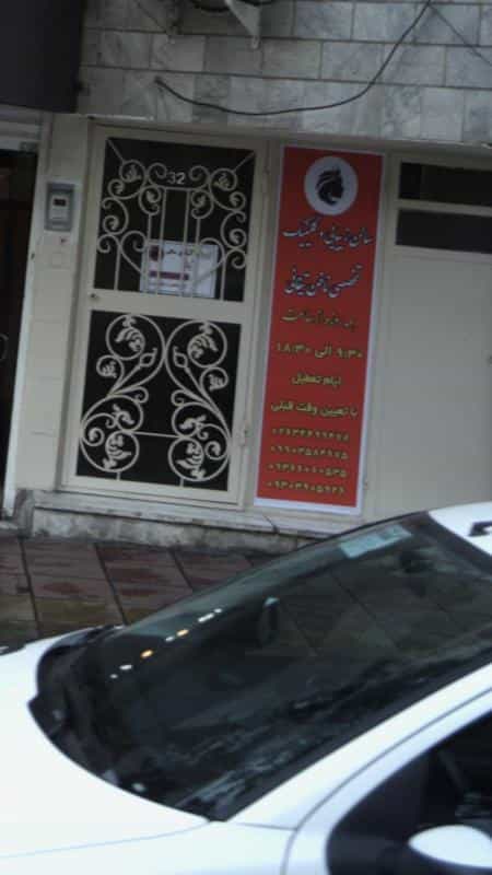 عکس سالن زیبایی و کلینیک تخصصی ناخن تیفانی در رجائی شهر کرج