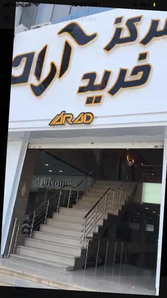 عکس آرایشگاه فرزاد در مهرویلا کرج