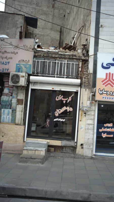 عکس کلوپ موی دوستان در رکن آباد کرج