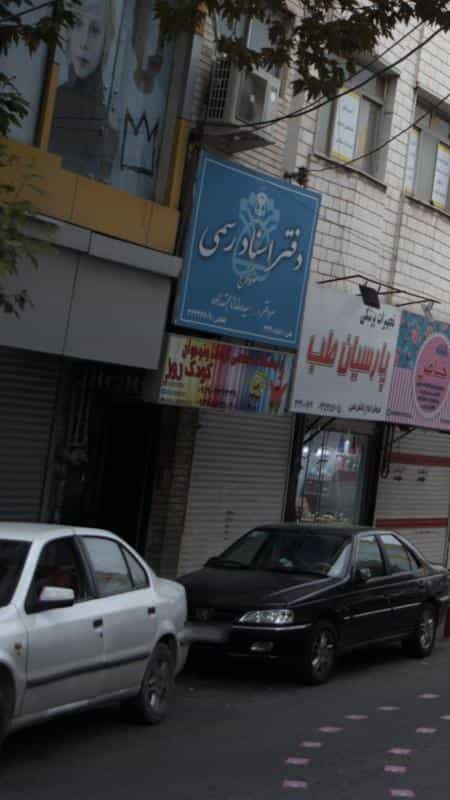 عکس آرایشگاه تخصصی کودک و نوجوان کودک روز کوی امامیه کرج