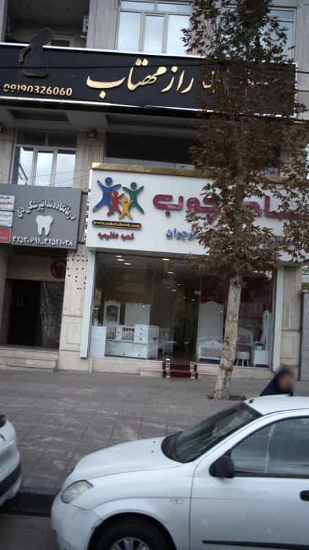 عکس سالن زیبایی راز مهتاب در عظیمیه کرج