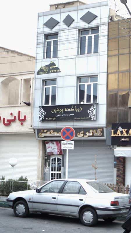 عکس زیباکده پرشین در رجائی شهر کرج