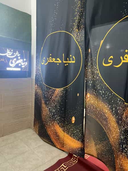 عکس سالن زیبایی دنیا جعفری شهرک حسینی کرج