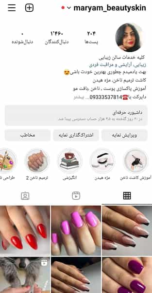 عکس سالن زیبایی در شاهین ویلا کرج