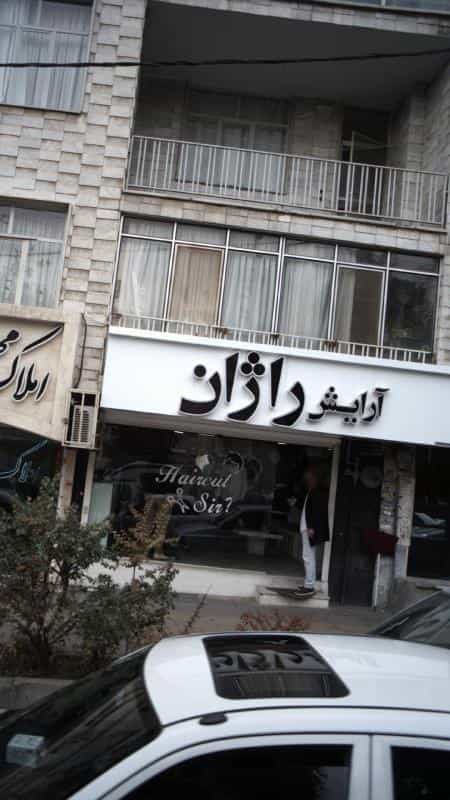 عکس آرایش راژان در فاز سه گوهردشت کرج