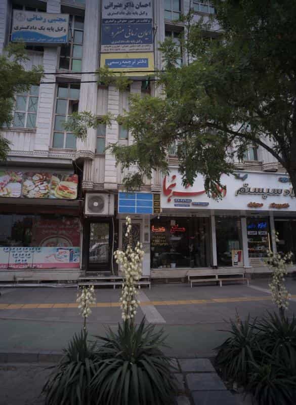 عکس دفتر وکالت احسان ذاکر عنبرانی در فرهنگ مشهد