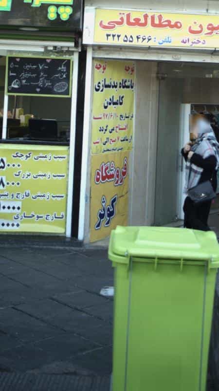 عکس باشگاه بدنسازی کامبادن در بهار کرج