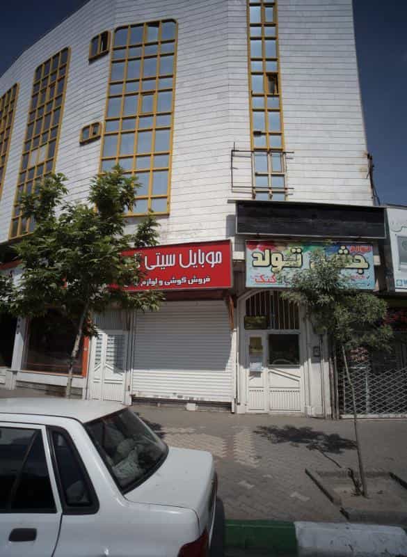 عکس دفتر وکالت سید مجید نوری حسینی در آبکوه مشهد