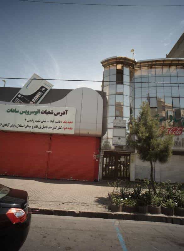 عکس دفتر وکالت سید موسی میریان دربندی در فرهنگیان مشهد