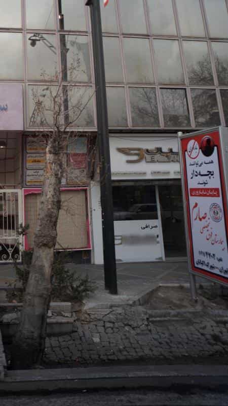 عکس صرافی برلیان در امانیه تهران