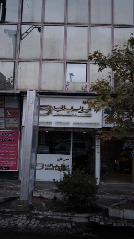 عکس صرافی برلیان در امانیه تهران