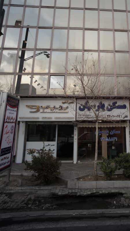 عکس صرافی برلیان در امانیه تهران