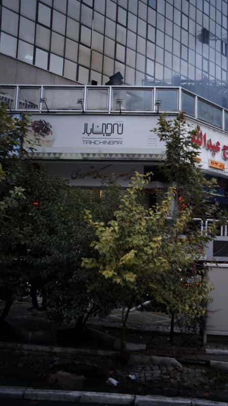 عکس بورس سکه مقصودی در امانیه تهران