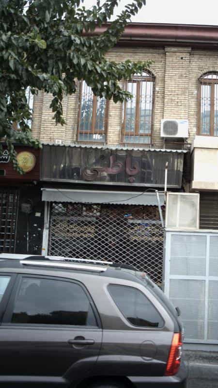 عکس بورس سکه باطنی در فردوسی تهران