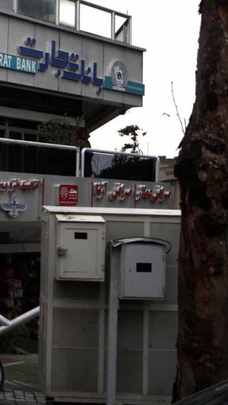 عکس صرافی آرنا در امانیه تهران