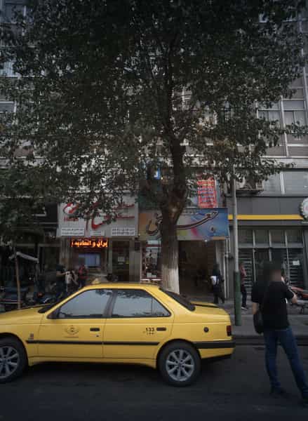 عکس صرافی حسام در فردوسی تهران