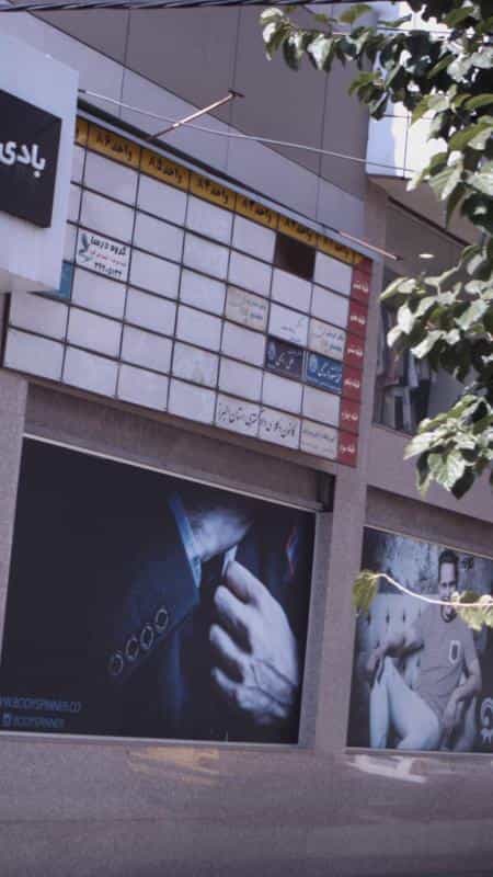 عکس کانون وکلای دادگستری استان البرز کرج