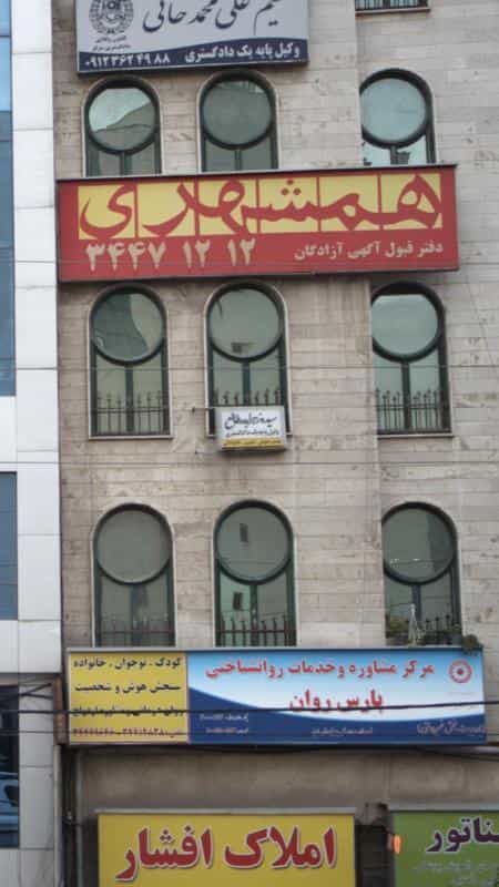 عکس سیده زهرا بدر طالع کرج