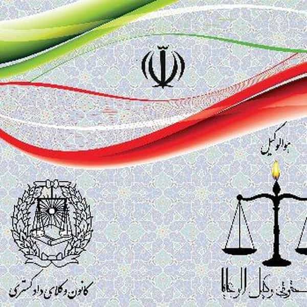 عکس دفتر وکالت دکتر حمزه کرمی کرج