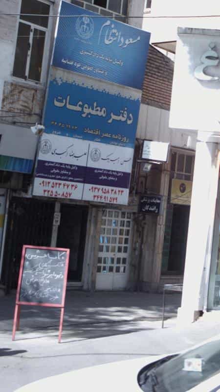 عکس حسن امیر بیک کرج